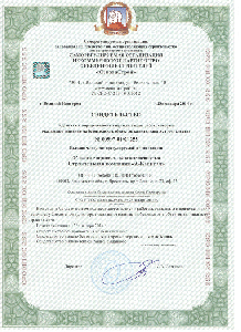 Сертификат СРО (строительство) №1