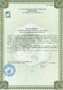 Сертификаты ISO №3